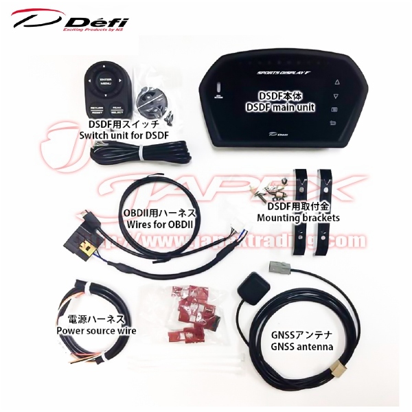 Defi DSDF Sports Display Kit | Rallysport Direct