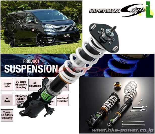 30アルファードヴェルファイア用 HKS HIPERMAX S-style L HIPERMAX HKS