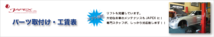 parts_price